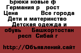 Брюки новые ф.Seiff Германия р.4 рост.104 › Цена ­ 2 000 - Все города Дети и материнство » Детская одежда и обувь   . Башкортостан респ.,Сибай г.